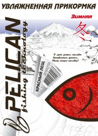 Прикормка увлажнённая PELICAN Лещ красный, 500 г.